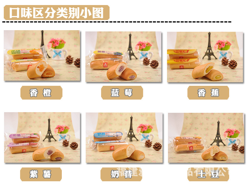 【廠家**】雅思嘉手指面包果醬夾心 藍莓紫薯奶昔香蕉船